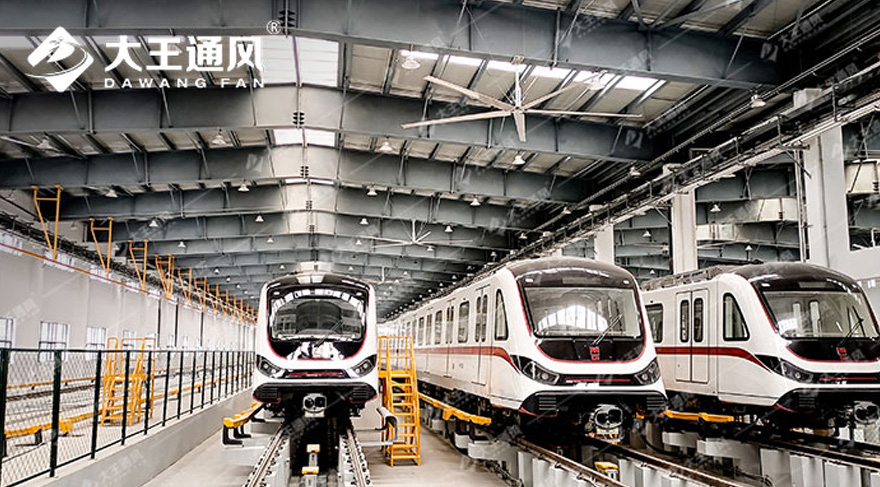 大王通風(fēng)大風(fēng)扇入駐武漢地鐵5號(hào)線(xiàn )