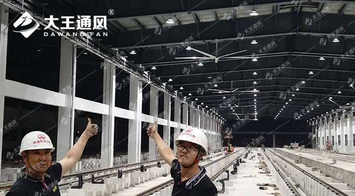 大王通風(fēng)大風(fēng)扇入駐武漢地鐵5號(hào)線(xiàn )